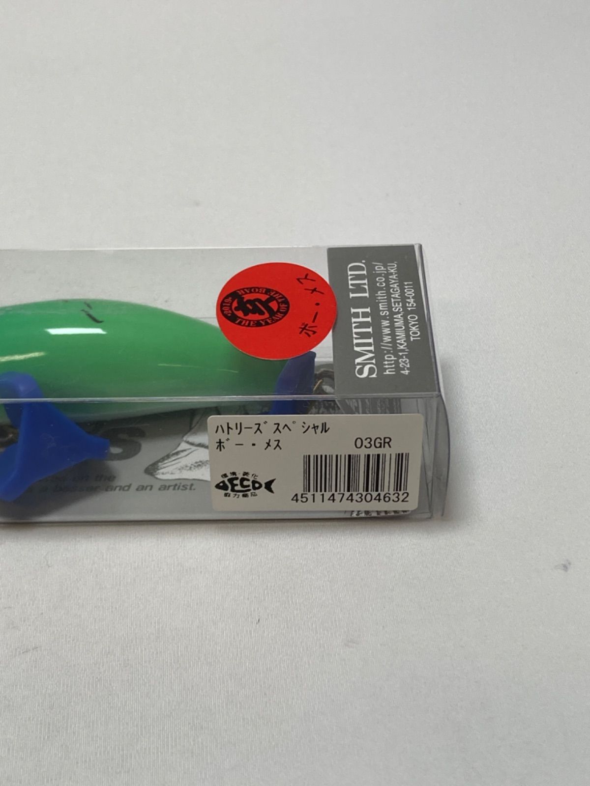 ☆ SMITH スミス ハトリーズ スペシャル ボー・メス ルアー - メルカリ