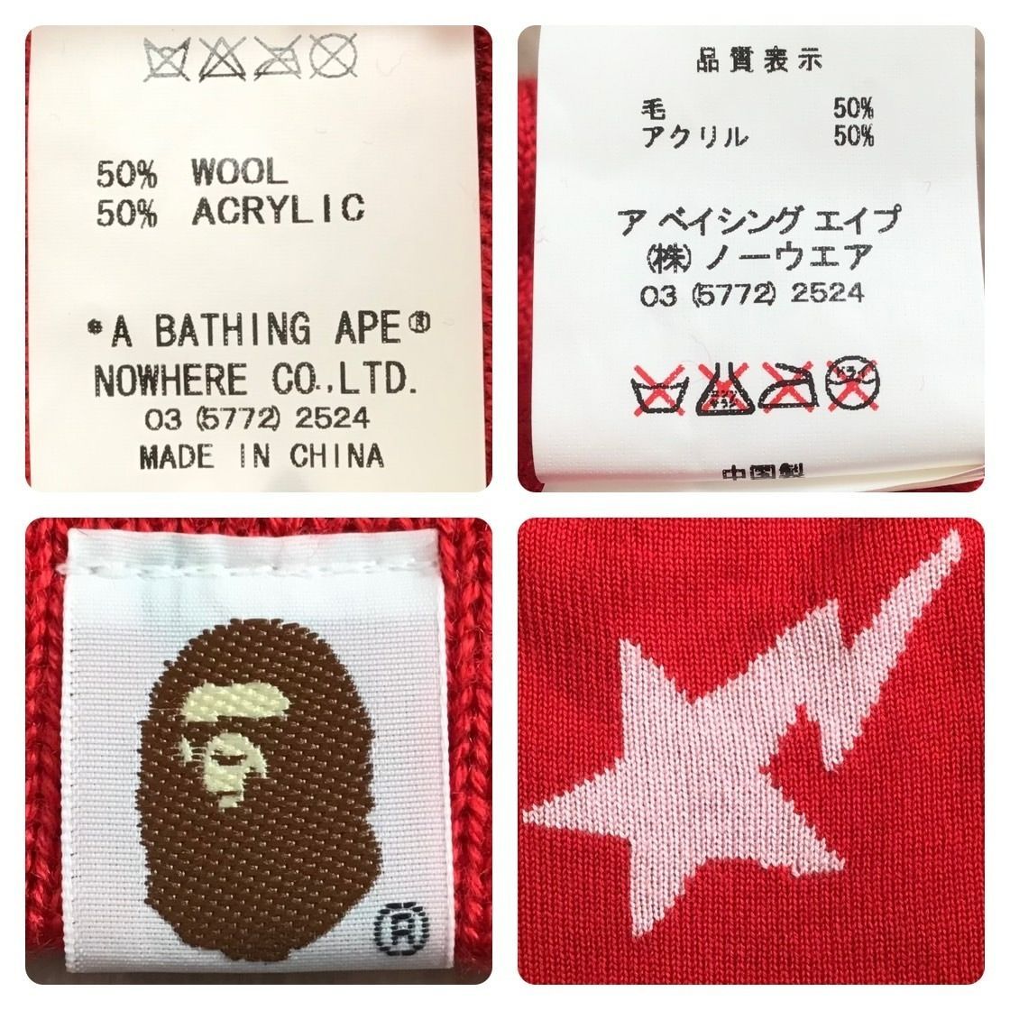 ☆初期☆ BAPESTA ニット帽 ビーニー Red a bathing ape star BAPE STA