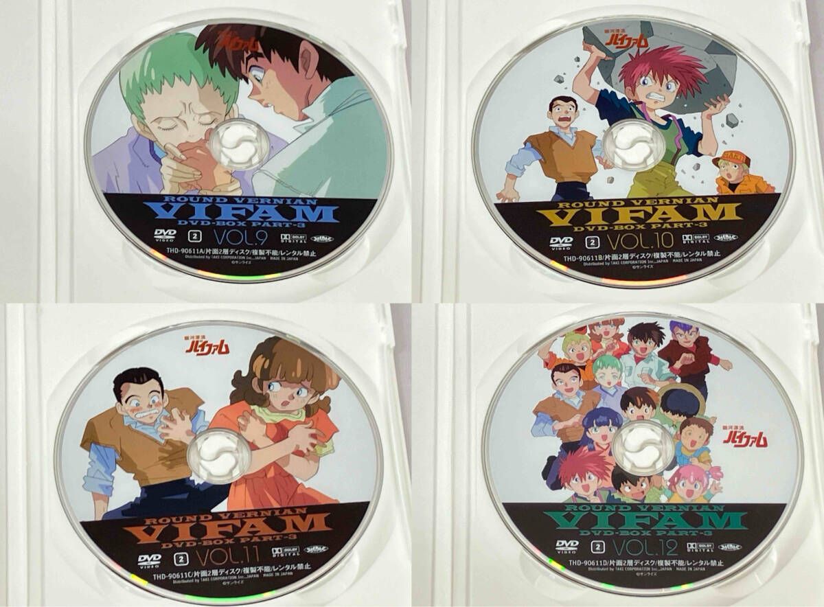 DVD 銀河漂流バイファム DVD-BOX PART-2 11215 銀河漂流バイファム DVD