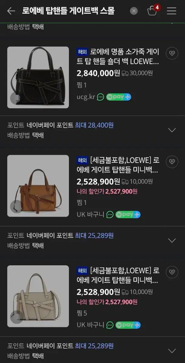 LOEWE ロエベ ゲート トップハンドル 新商品級 バッグ ゲートバッグ クロスバッグ ショルダーバッグ