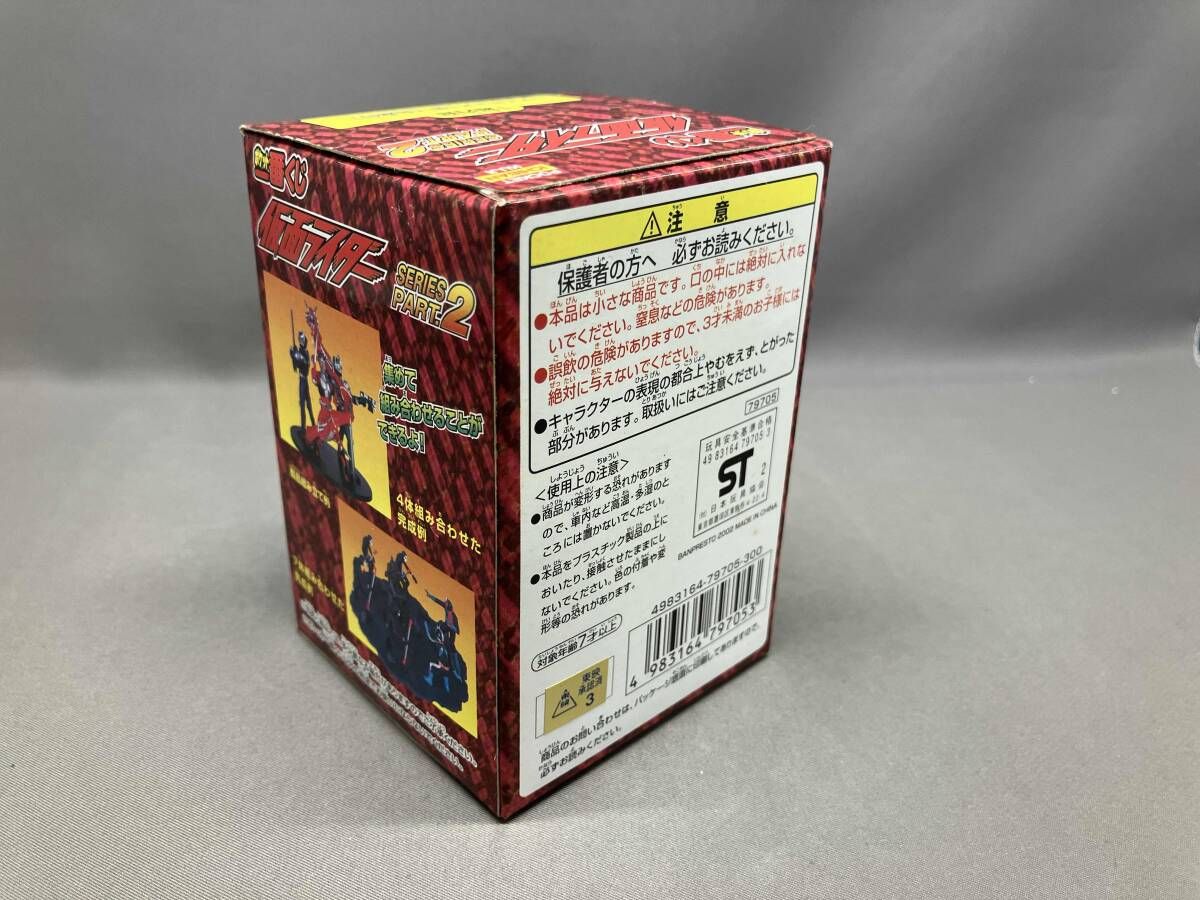 未開封品 ポケット一番くじ 仮面ライダー SERIES PART2 1box (12個