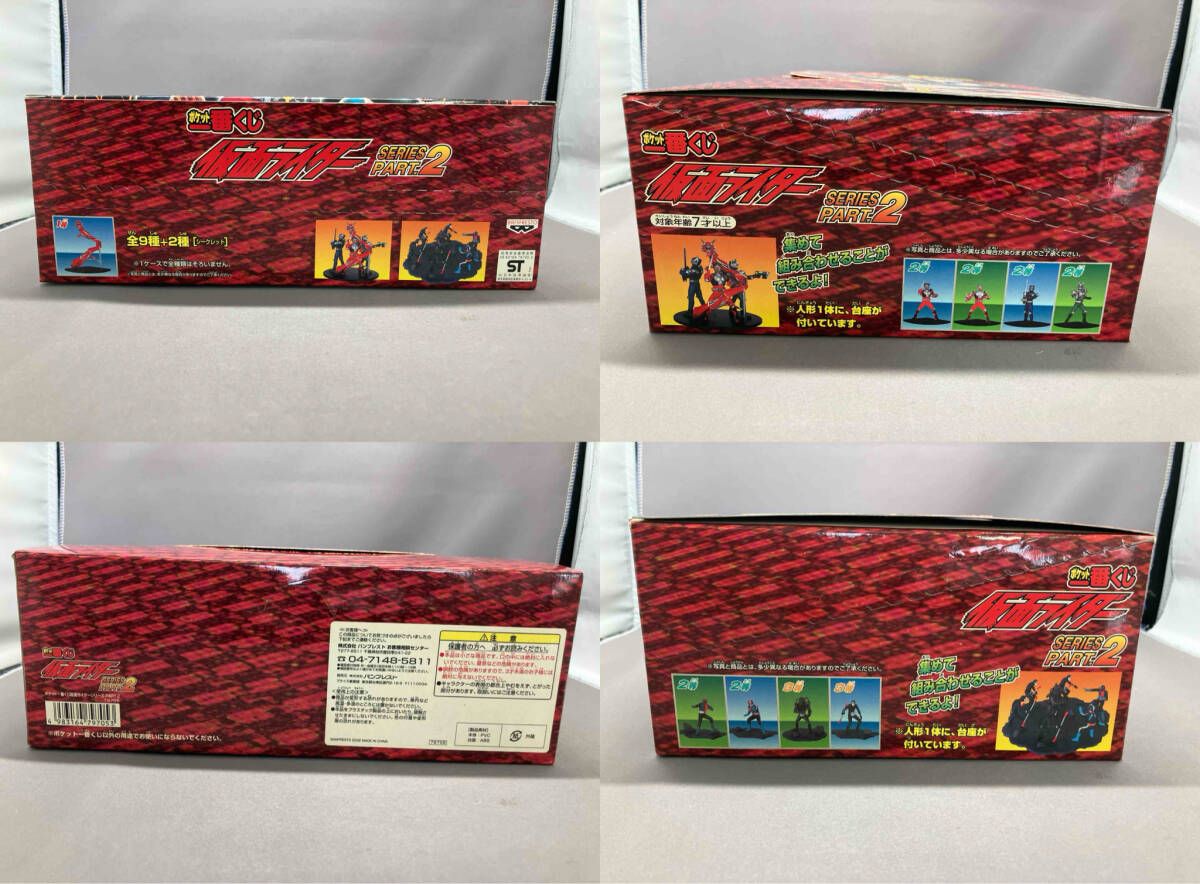 未開封品 ポケット一番くじ 仮面ライダー SERIES PART2 1box (12個