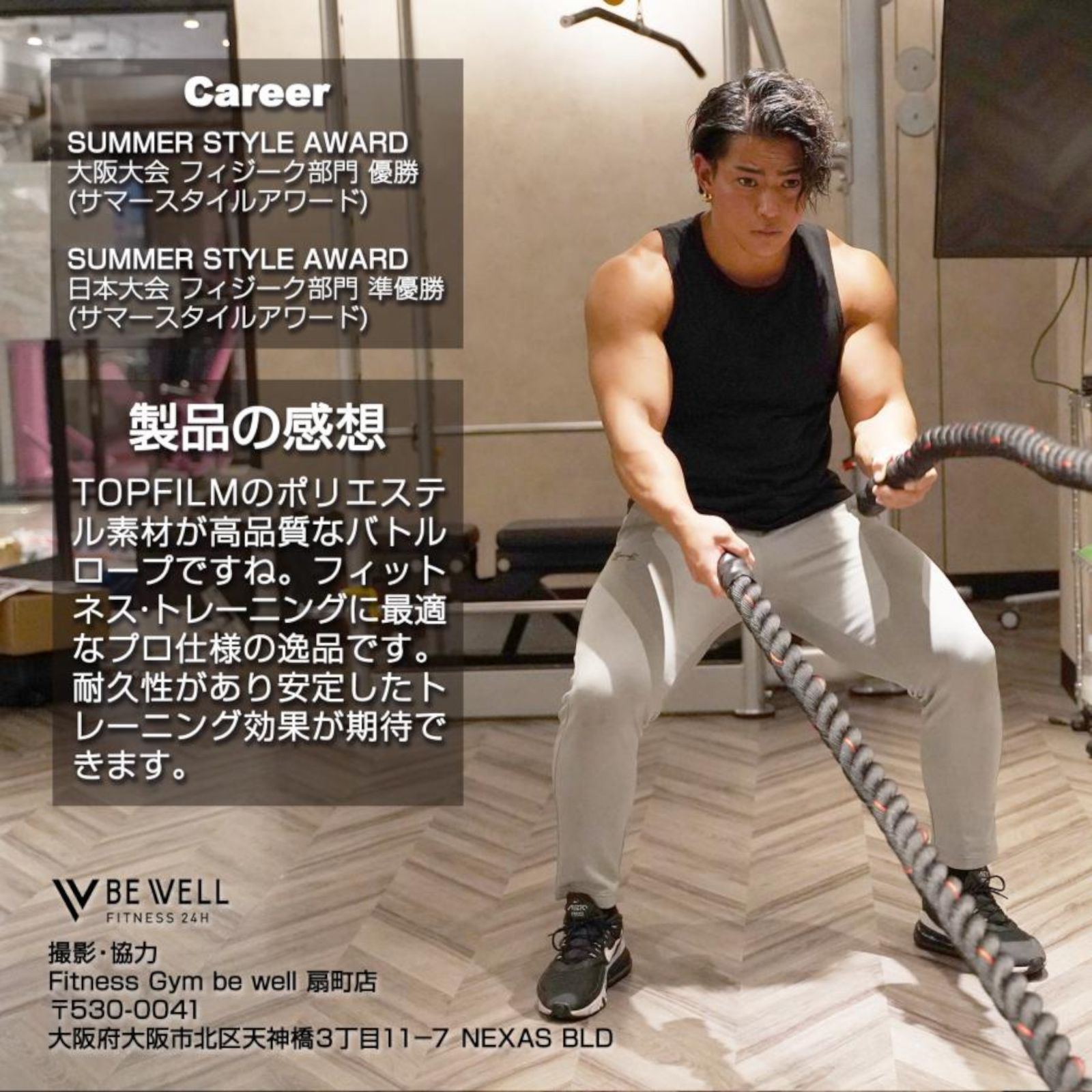 2384 バトルロープ 50mm × 12m トレーニングロープ 16kg ジムロープ