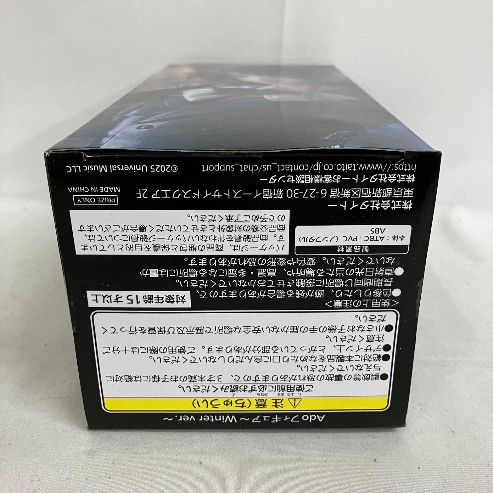 未開封 Ado フィギュア winter ver. ラウンドワン限定 SFJ512 c107