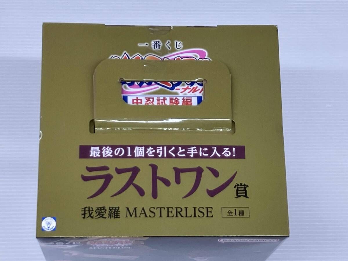 ラストワン賞 我愛羅 MASTERLISE 一番くじ NARUTO-ナルト- 中忍試験編