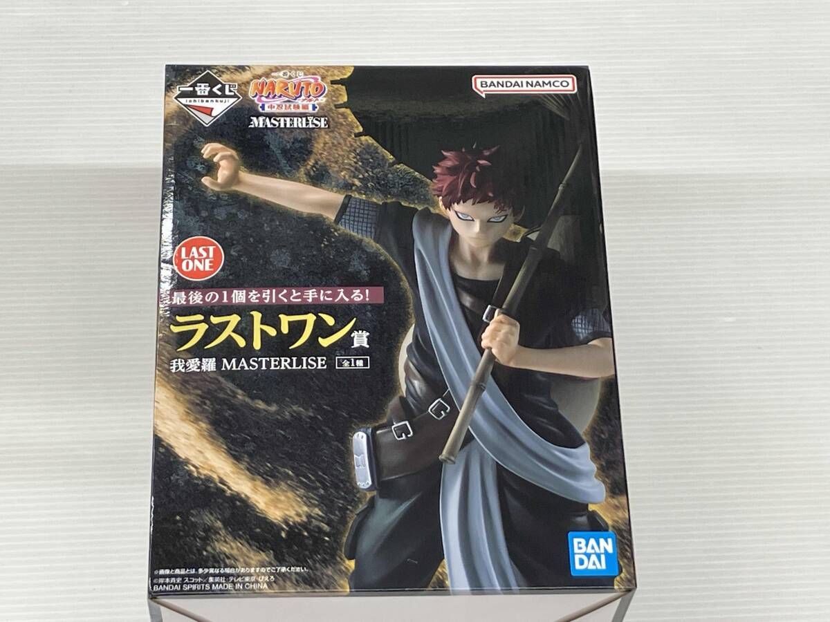 ナルト 1番クジ　我愛羅 ラストワン賞　F賞 ラストワン賞 我愛羅 MASTERLISE 一番くじ NARUTO-ナルト- 中忍試験編
