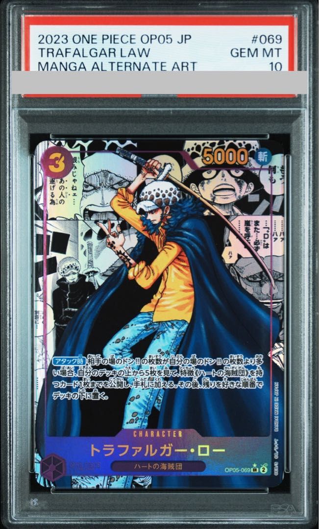 PSA10】トラファルガー・ロー(パラレル)(スーパーパラレル)(コミック