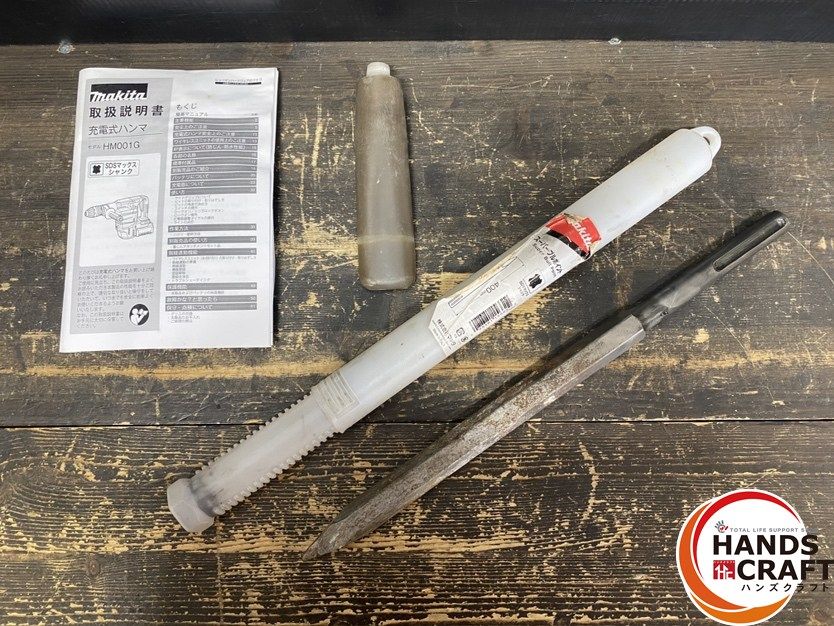 GZ 充電式ハンマ