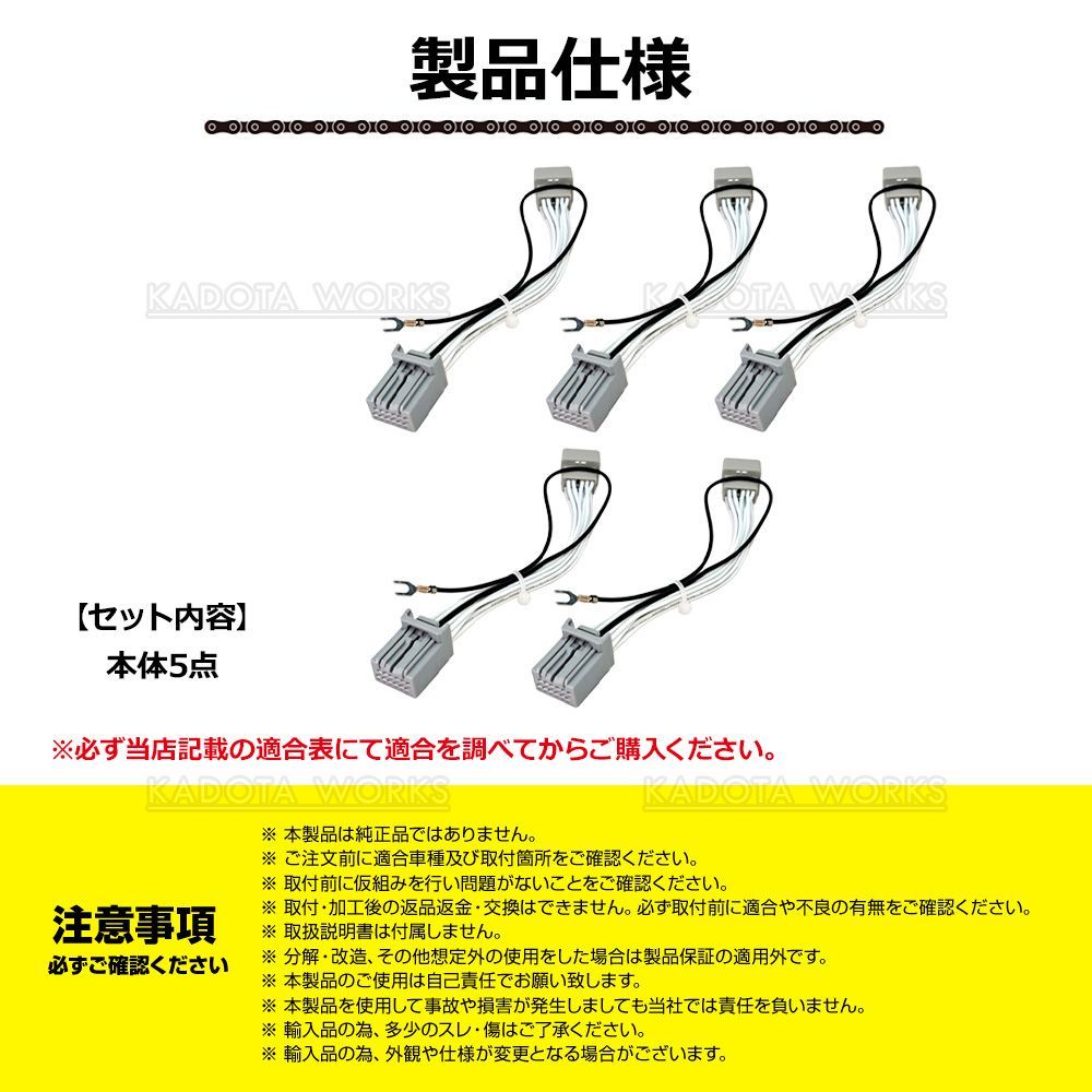 5本セット ハスラー MR52S MR92S R2.1- テレビキャンセラー テレビ