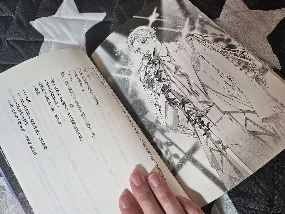 デビューできないと死ぬ病気にかかってしまいました 台湾版）韓国小説 