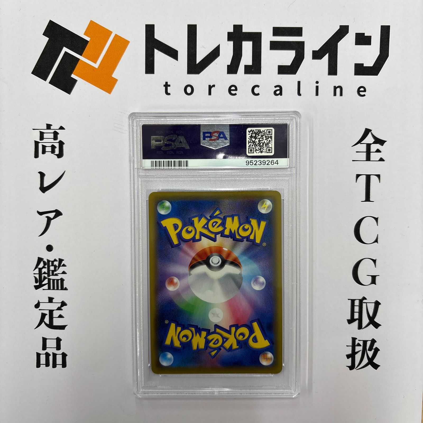 ポケモンカードゲーム エリカのおもてなし TAG TEAM GX タッグ