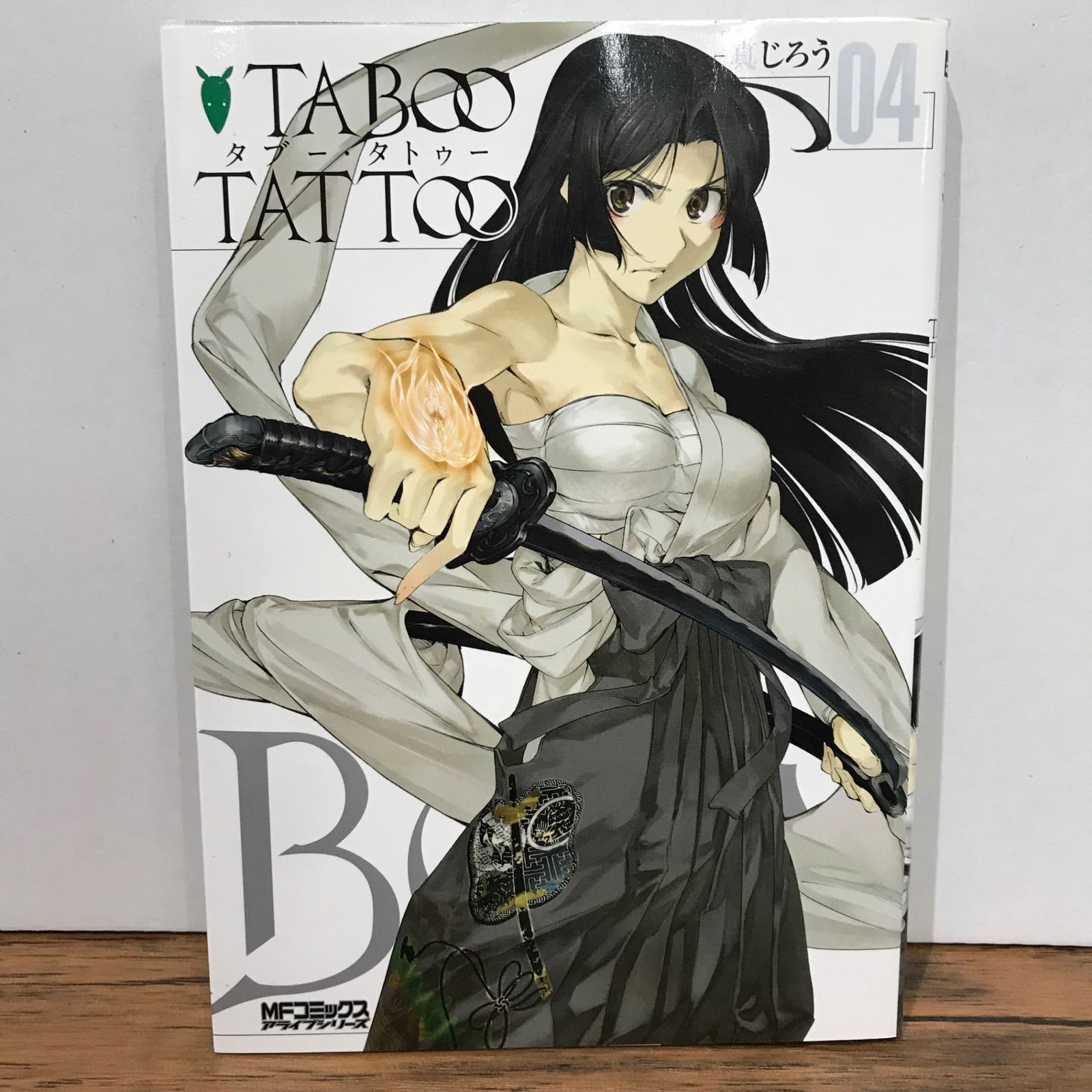 タブー・タトゥー 4巻/真じろう/GF-0225051666-YP/GF09541 - メルカリ