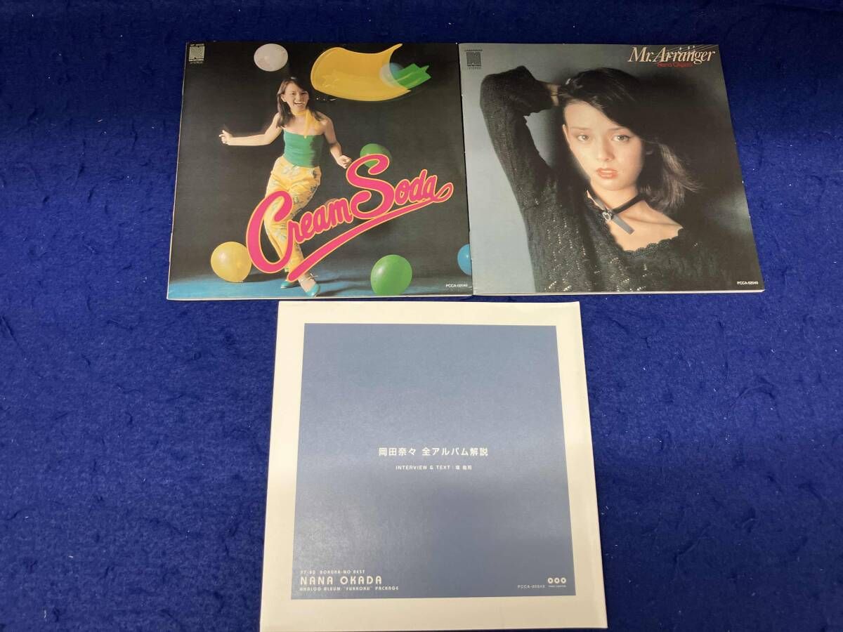 岡田奈々 ぼくらのベストアナログアルバム完全復刻4枚組CD1&2