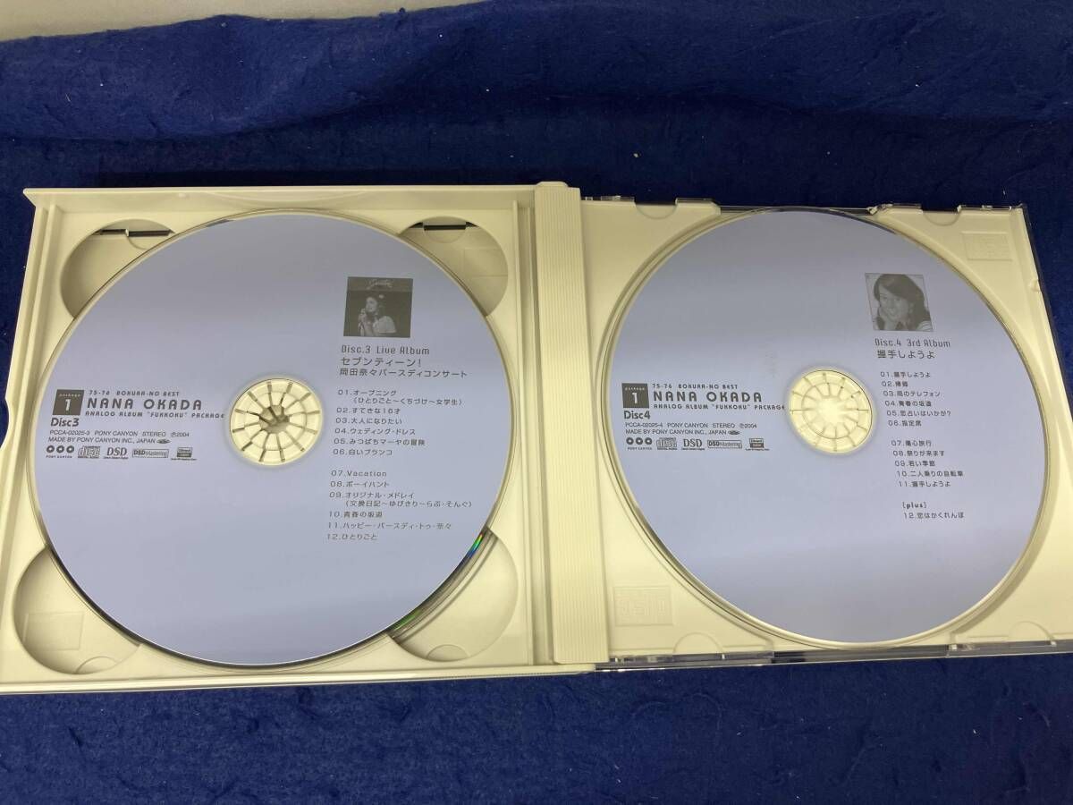 岡田奈々 CD 75-76ぼくらのベスト::岡田奈々 アナログ・アルバム 完全