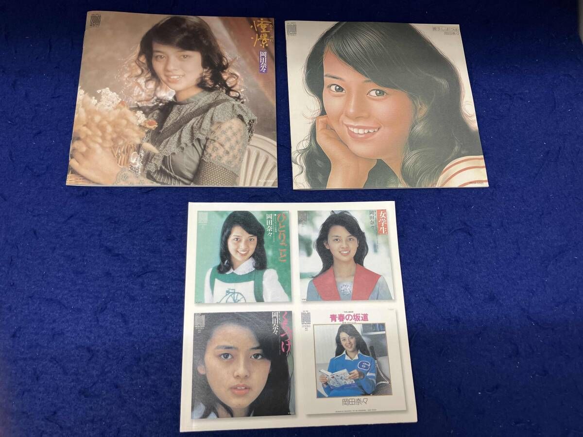 75-76 ぼくらのベスト　岡田奈々　アナログ・アルバム完全復刻　パッケージ1 岡田奈々 CD 75-76ぼくらのベスト::岡田奈々 アナログ・アルバム 完全