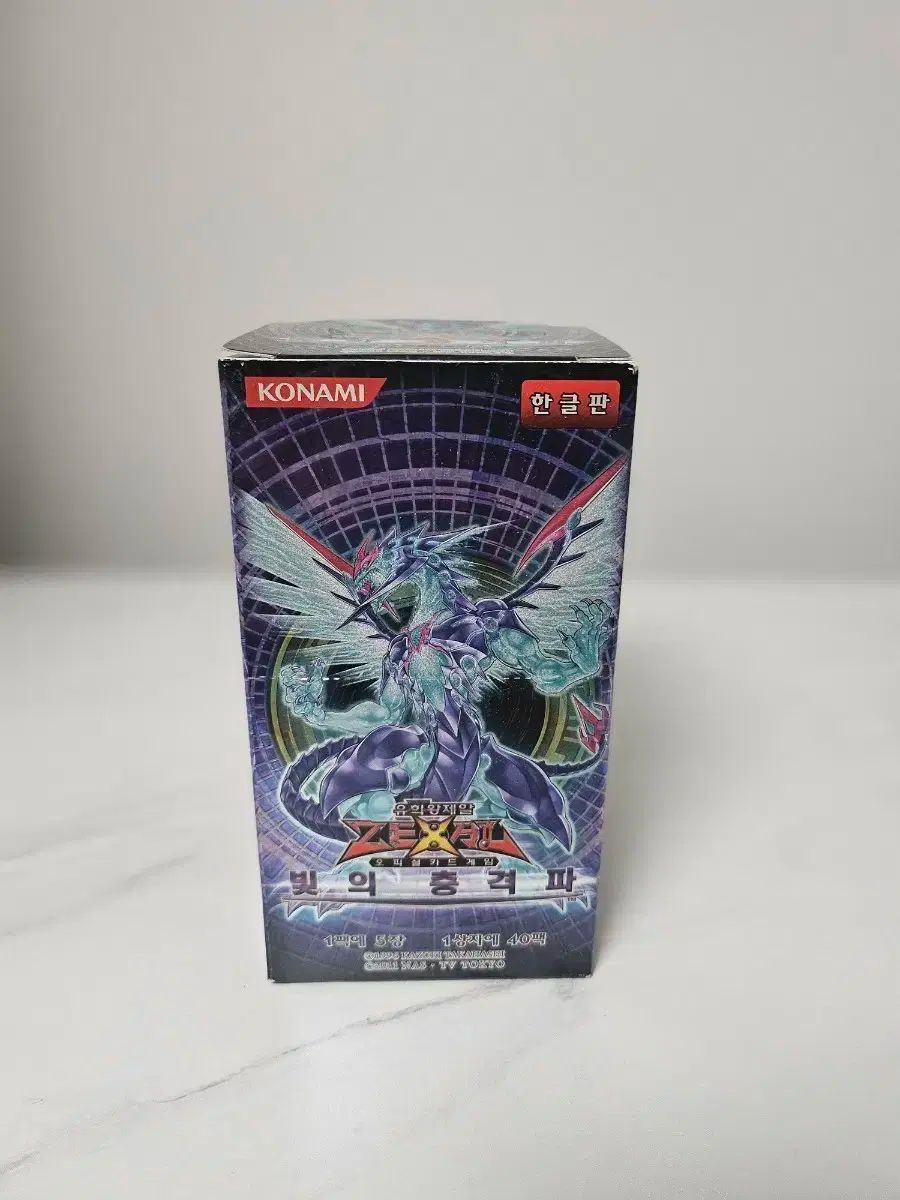 光の衝撃波 9ホールボックス 銀線