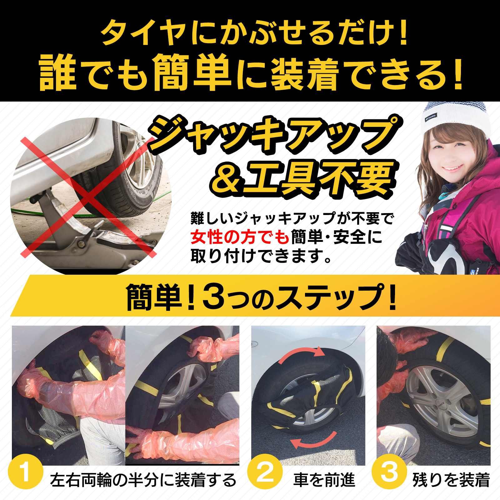 タイヤチェーン 非金属 2号サイズ スノーソック サクラ 日産【ksc80072