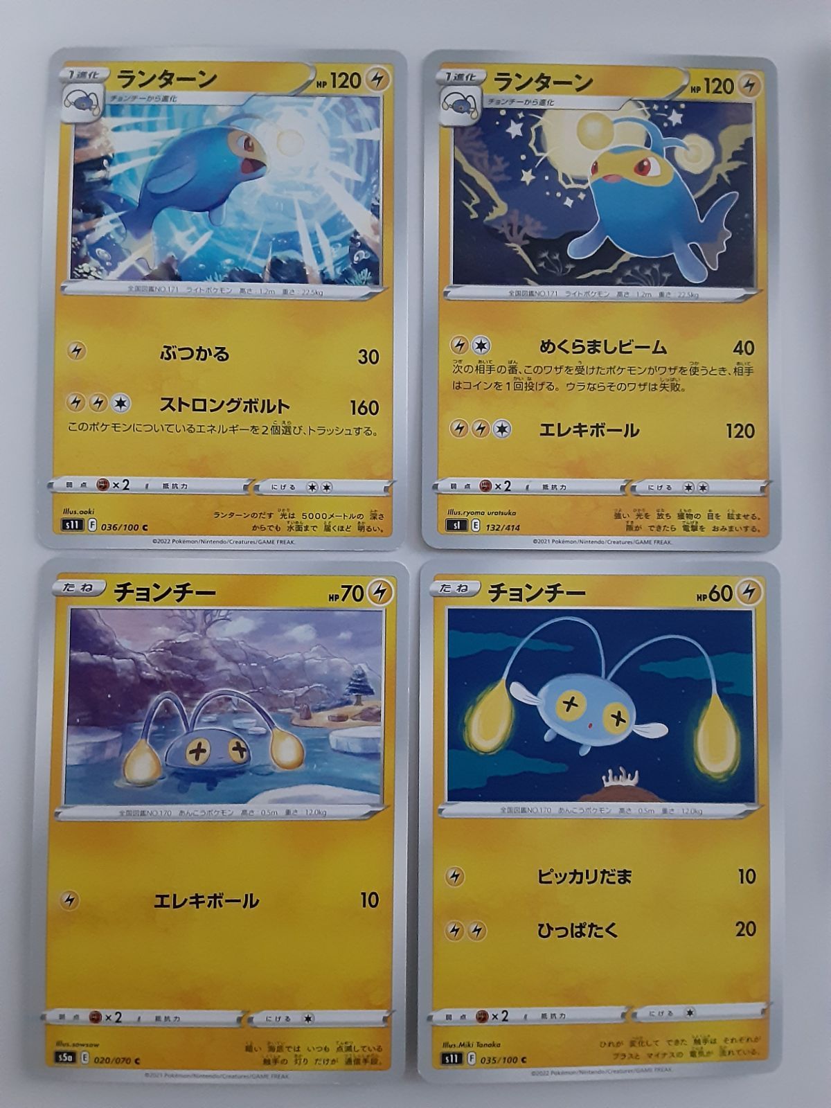 ポケモンカード ランターン チョンチー S―142 - メルカリ