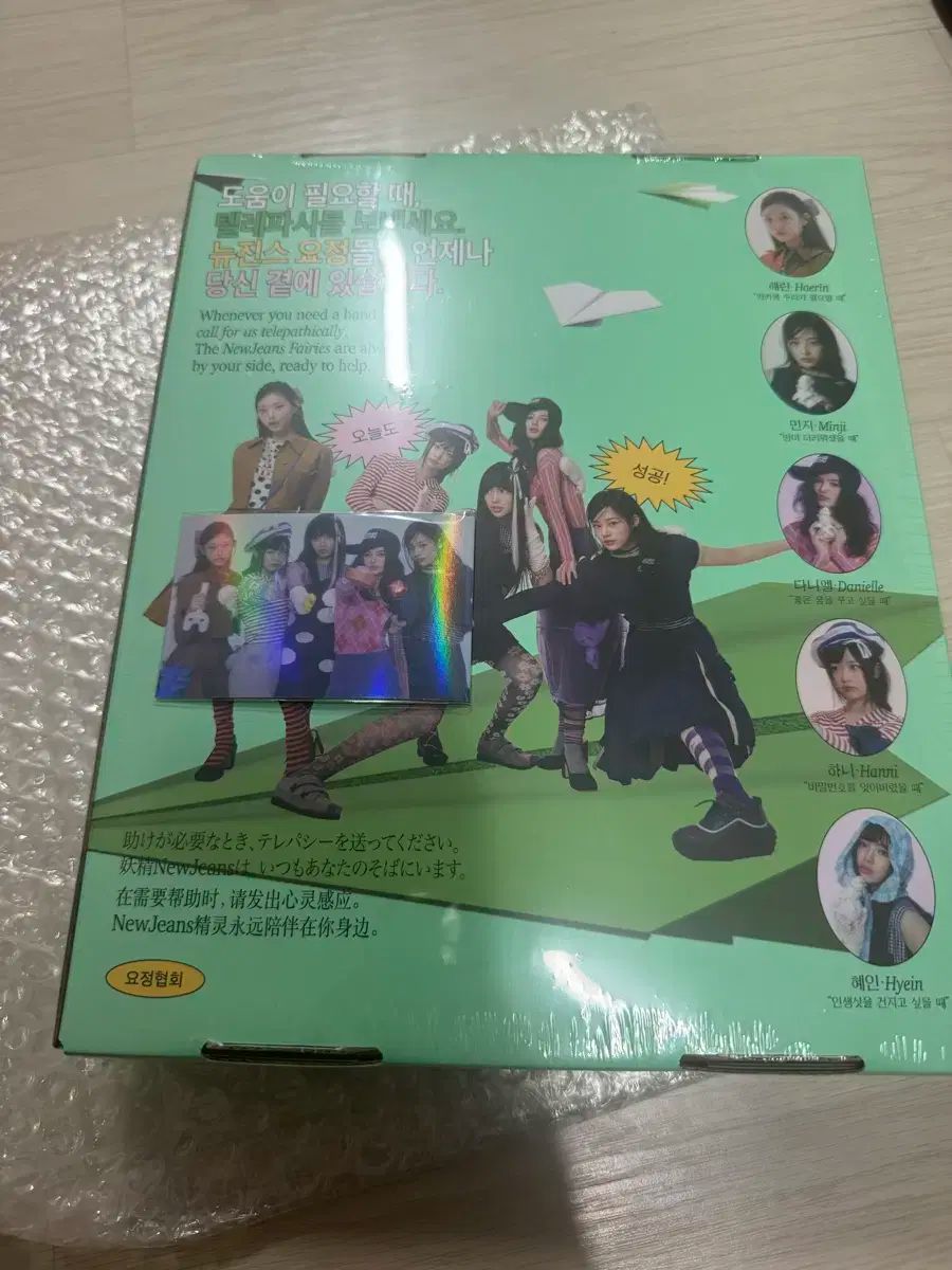 NewJeans 2025 シーグリ シーズングリーティング 未開封 52000円で出品