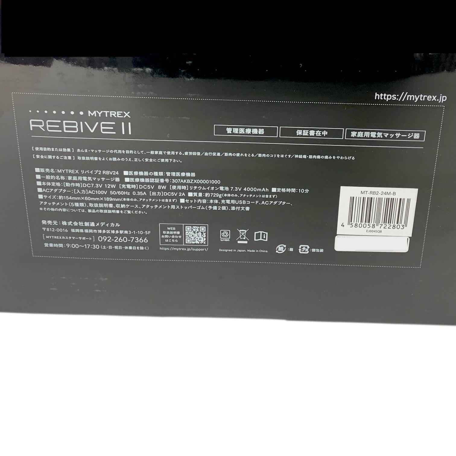 トクキレ マイトレックス ハンディガン リバイブ 2 MT-RB 2-24 M-B MYTREX REBIVE ll