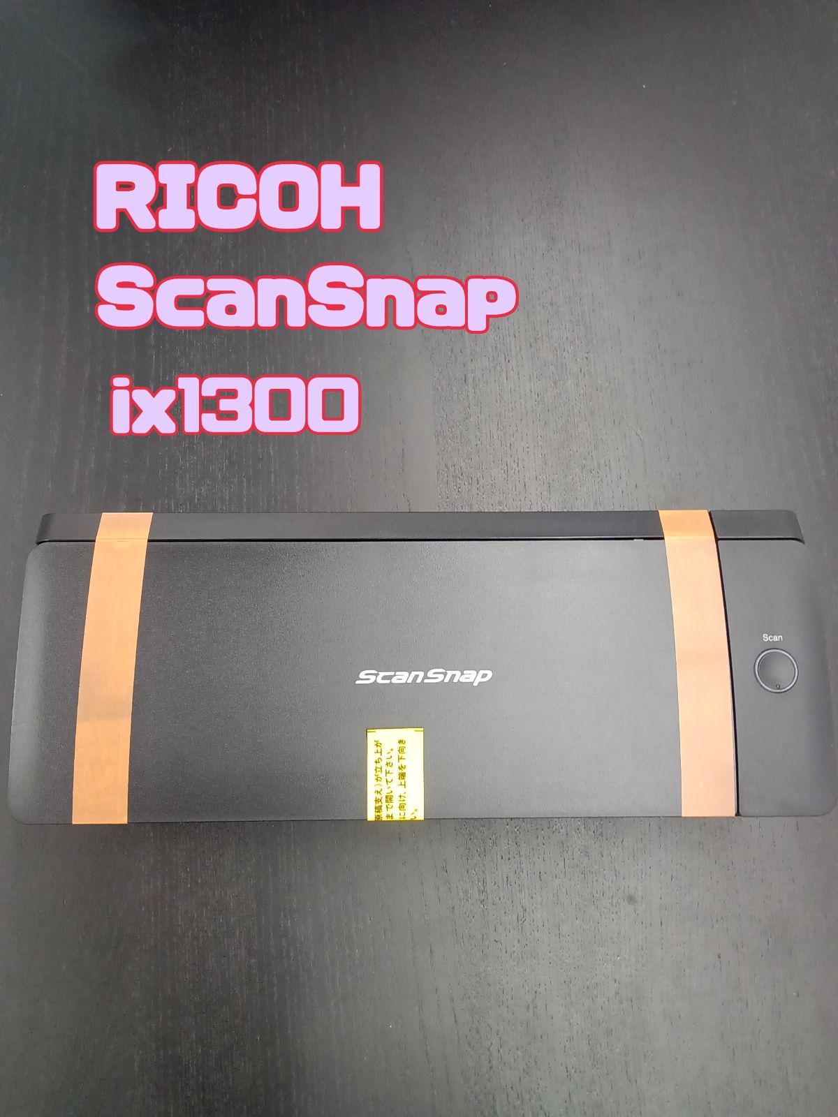 リユースの Ricoh ＳｃａｎＳｎａｐ リコー スキャンスナップ ix 1300 管理1126-01