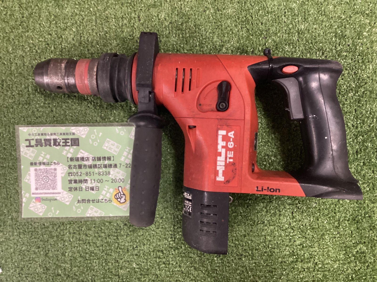 B】HILTI(ヒルティ) 36v充電式ハンマドリル TE6-A 【公式通販】