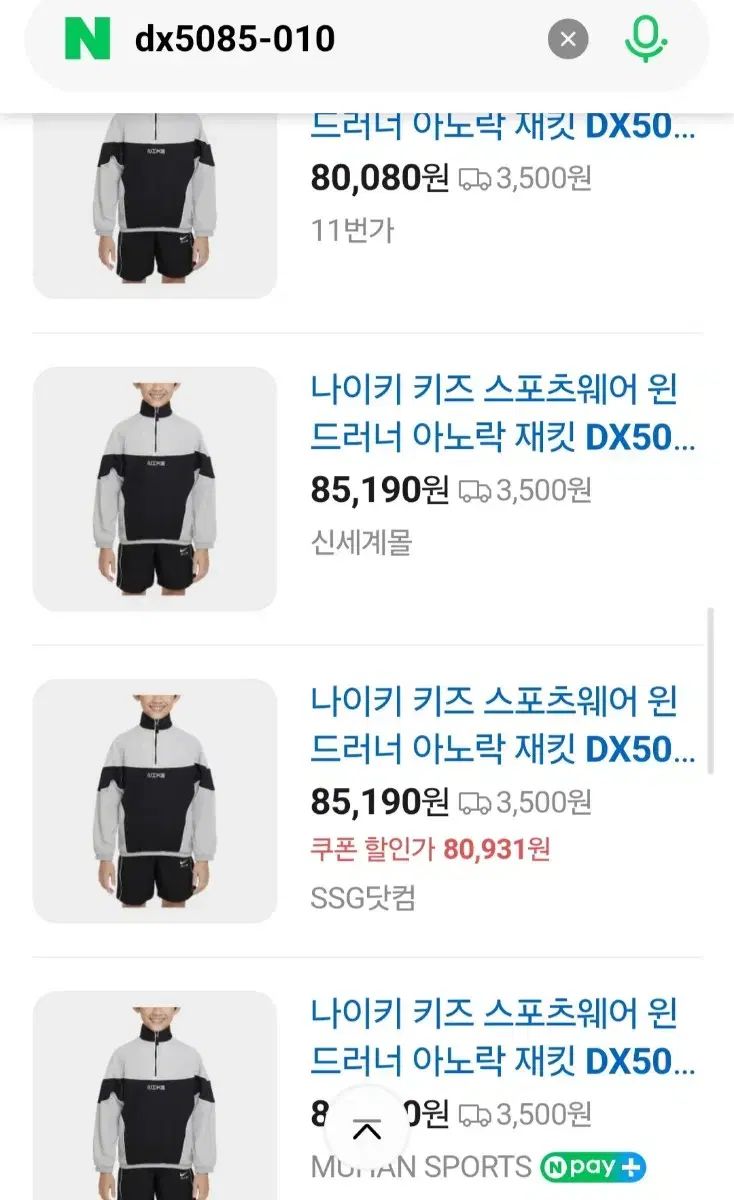 ウィンドブレーカー L