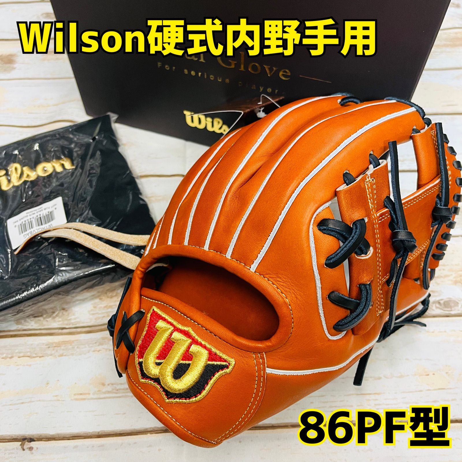 ウイルソンWilson硬式野球内野手用 86 PF型 Tオレンジ 右投