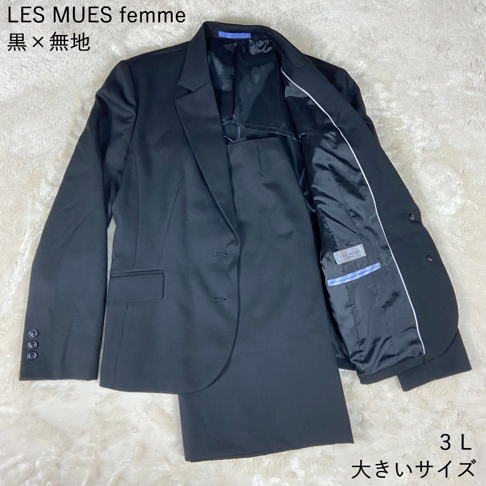 大きいサイズ】AOKI LES MUES femme リクルート ビジネス スカート