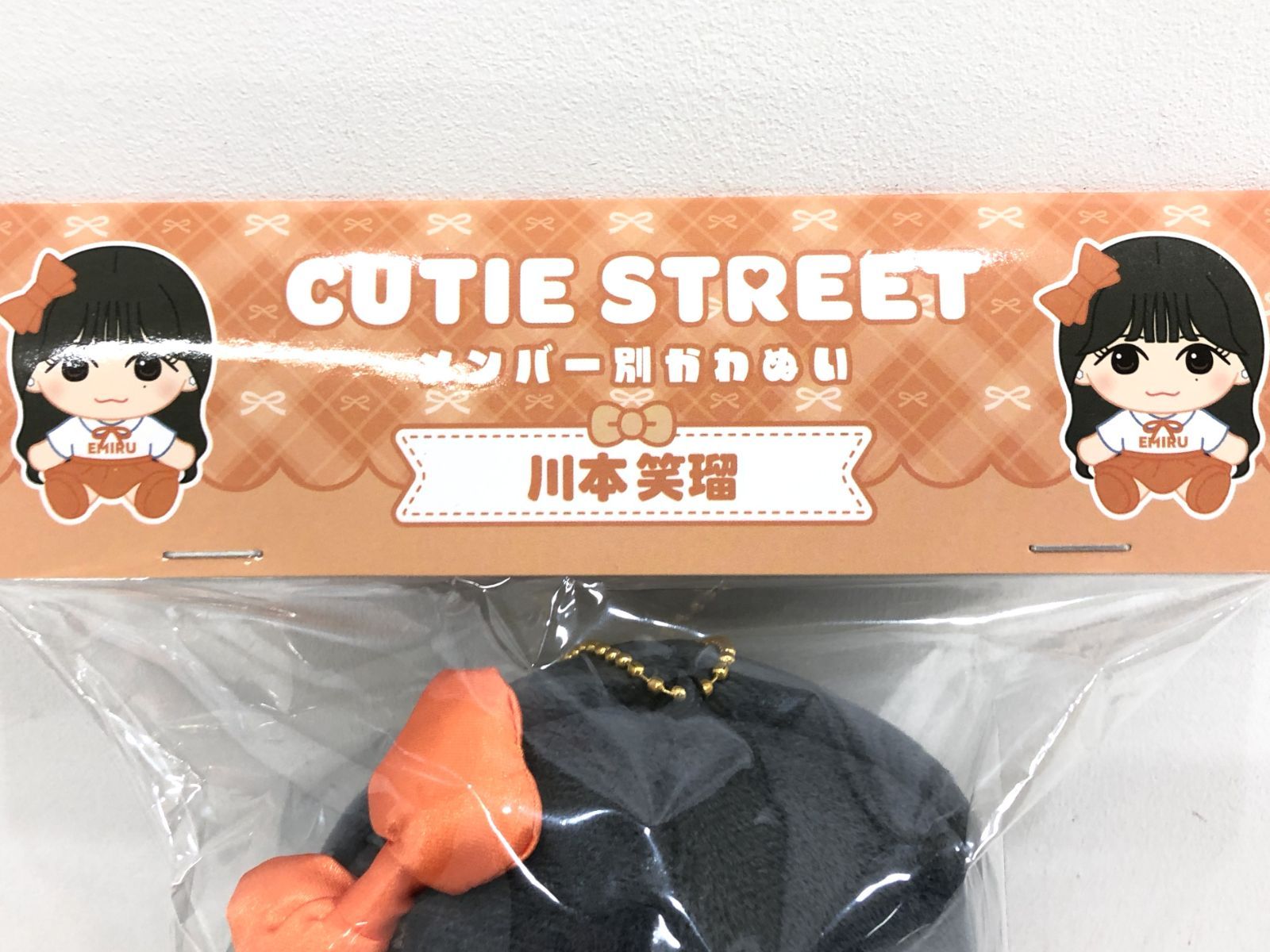 小牧店】CUTIE STREET 川本笑瑠 かわぬい 未開封② 【T366-2350