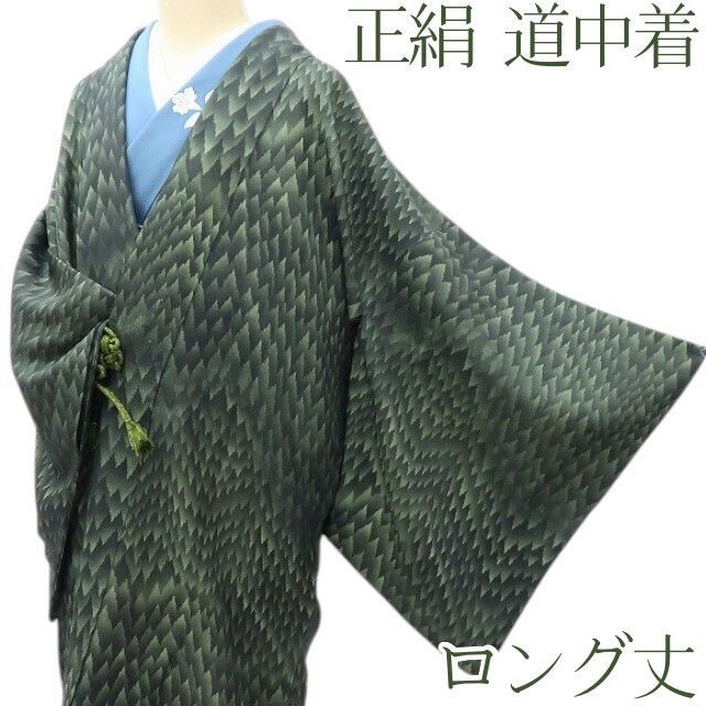 百華 Y 4065 正絹 ロング丈 道中着