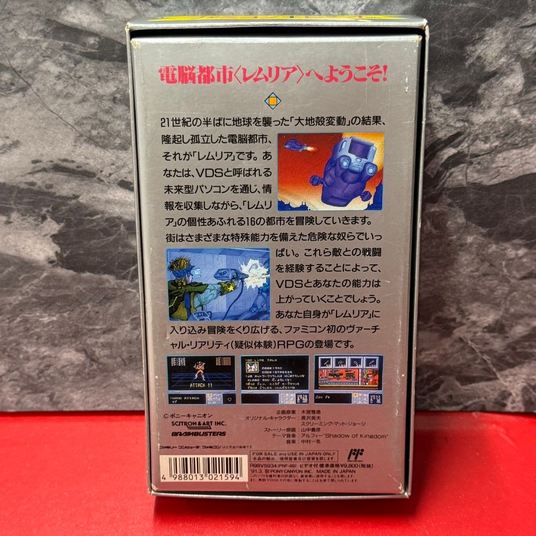 □シャドウブレイン ファミコン ファミリーコンピューター 【箱説付き