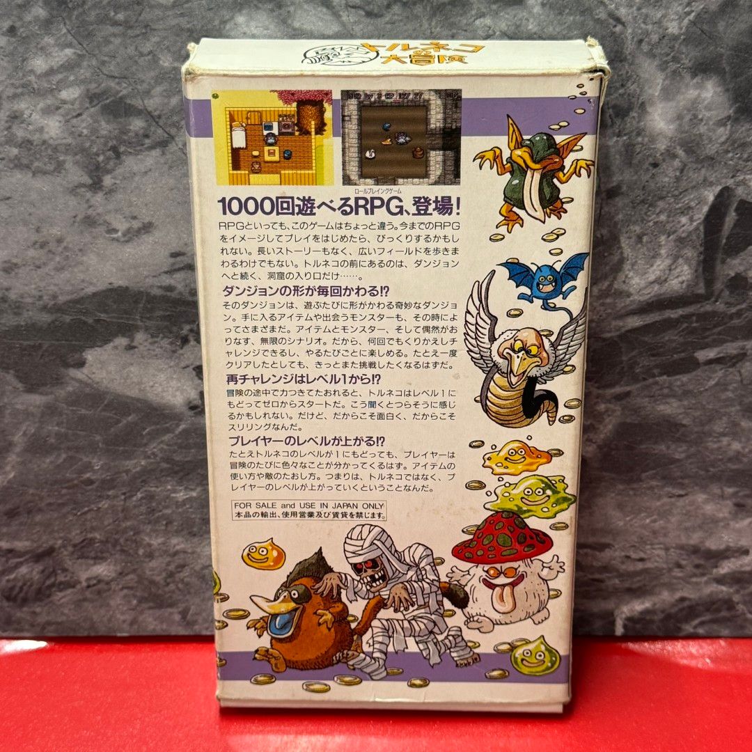 □トルネコの大冒険 不思議のダンジョン スーファミ ソフト