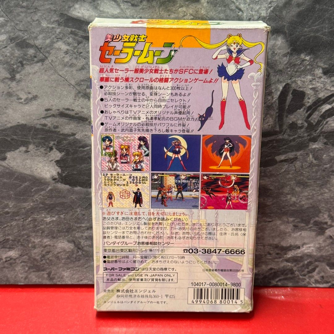 ○美少女戦士セーラームーン スーファミ ソフト スーパーファミコン
