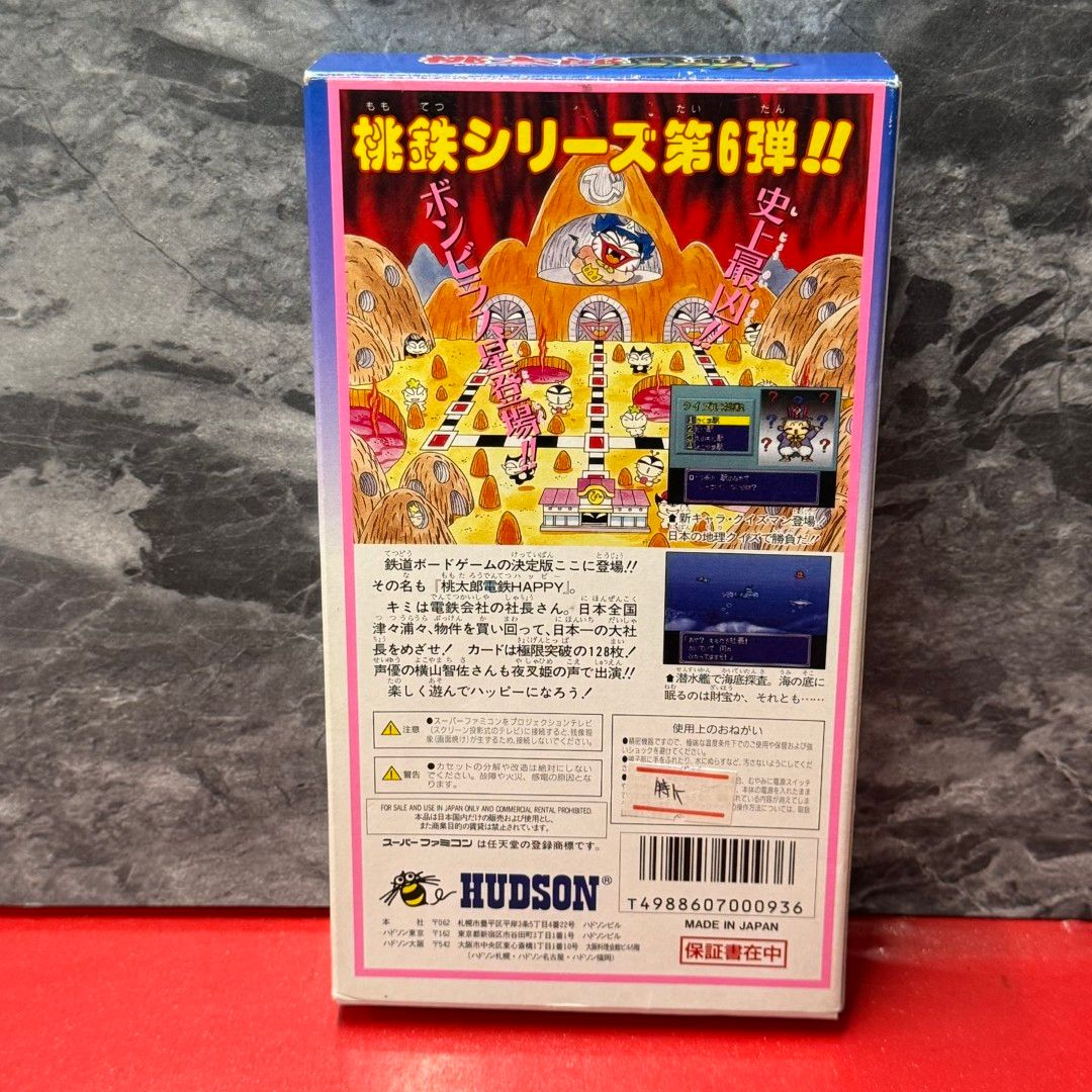 □桃太郎電鉄HAPPY(TBG) スーファミ ソフト スーパーファミコン 【箱説
