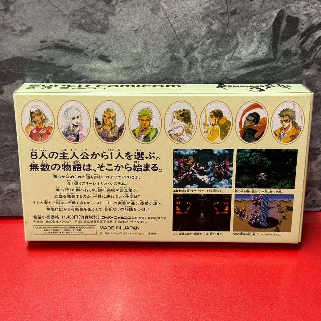 □ロマンシング サ・ガ3 スーファミ ソフト スーパーファミコン 【箱説
