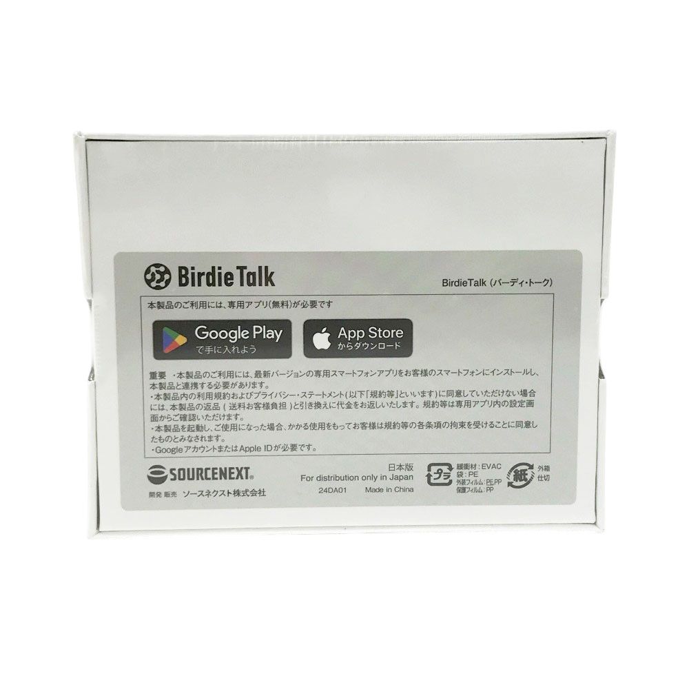 SOURCENEXT BIRDIE TALK GPSゴルフナビ シルバー系 [240101558980