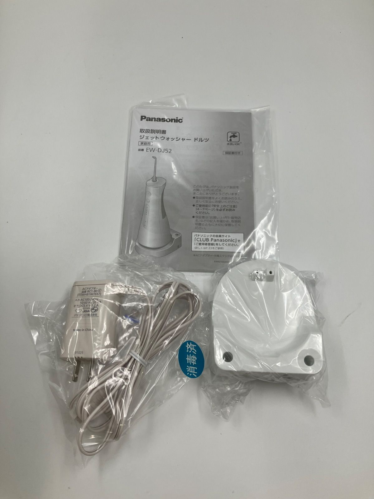 1126C Panasonic ジェットウォッシャー ドルツEW-DJ52-W AL006346-01