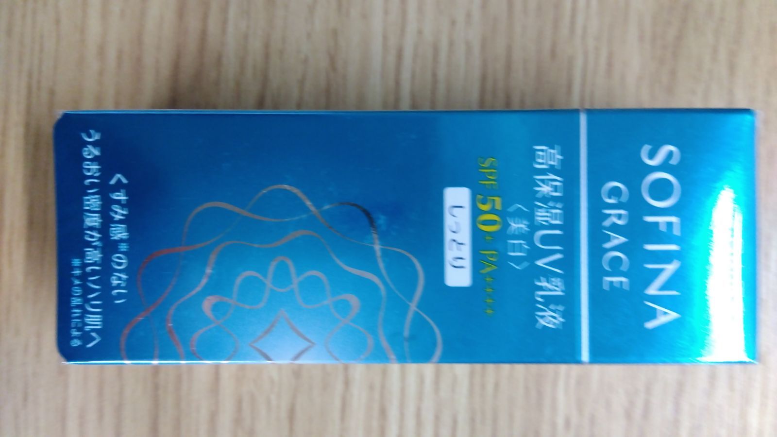 新品】ソフィーナ グレイス 高保湿UV乳液 ＜美白＞ SPF50+ PA++++ 