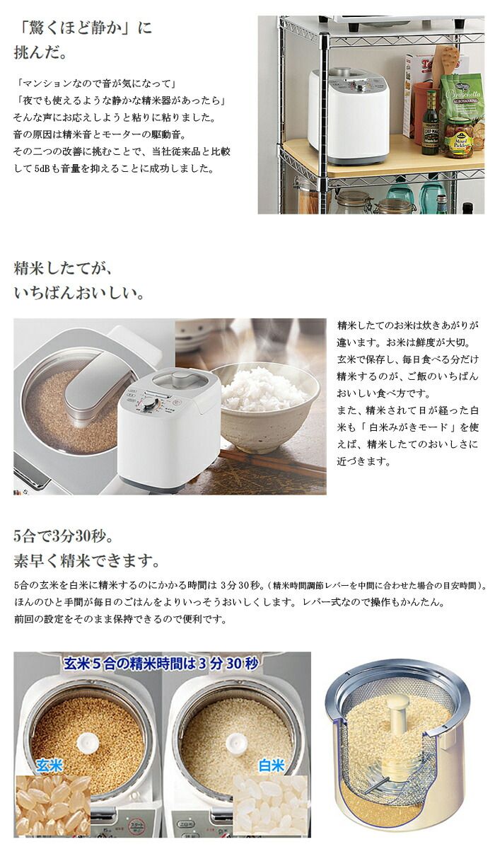  ツインバード コンパクト精米器 精米御膳 MR E 751 W 5合で3分30秒 素早く精米 4つの精米モード やさしい かくはん式 精米機 炊飯器 餅つき機
