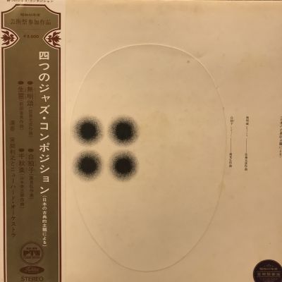 四つのｼﾞｬｽﾞｺﾝﾎﾟｼﾞｼｮﾝ 状態 B