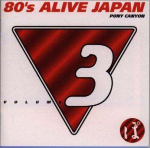 80´s ALIVE JAPAN VOL 3 品
