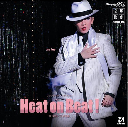 Heat on Beat! 月組大劇場公演ライブCD 品