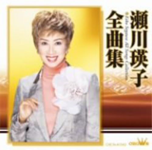 瀬川瑛子全曲集(中古品) - メルカリ