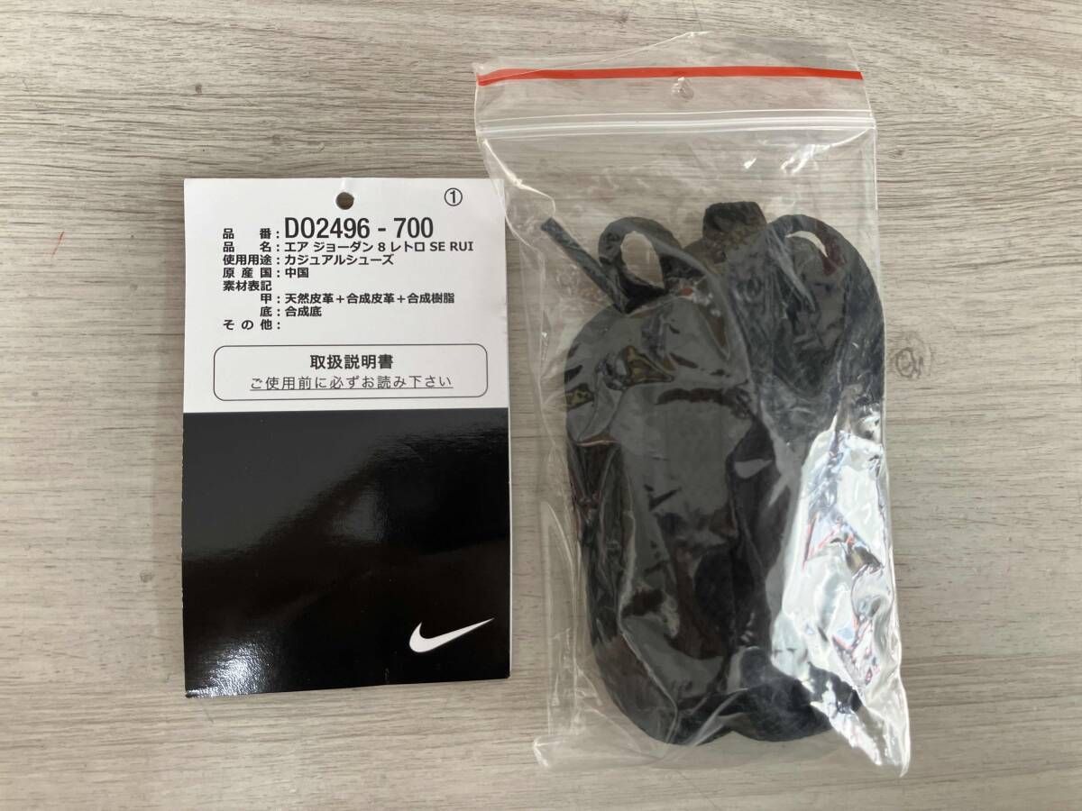 NIKE スニーカー エアジョーダン8レトロSE 八村塁 D02496-700 25cm 