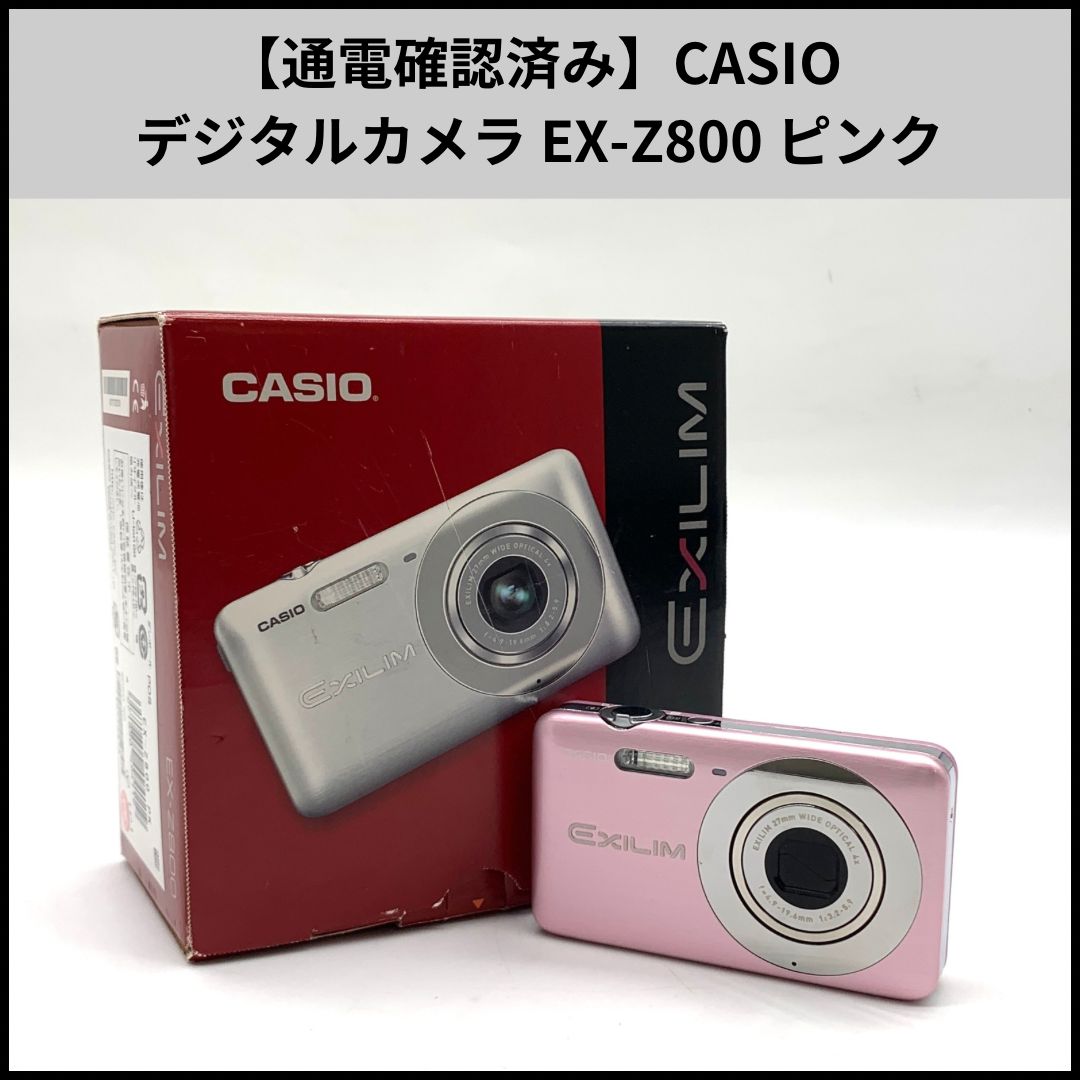 通電確認済み】CASIO デジタルカメラ EX-Z800 お買い得品 ピンク