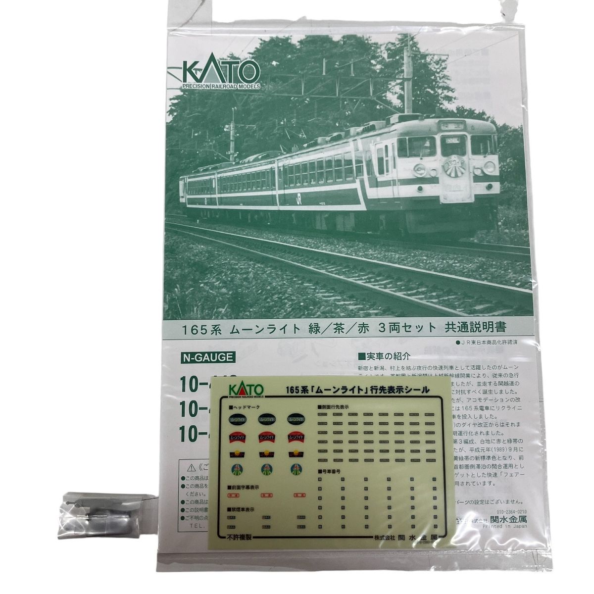 ムーンライト 茶