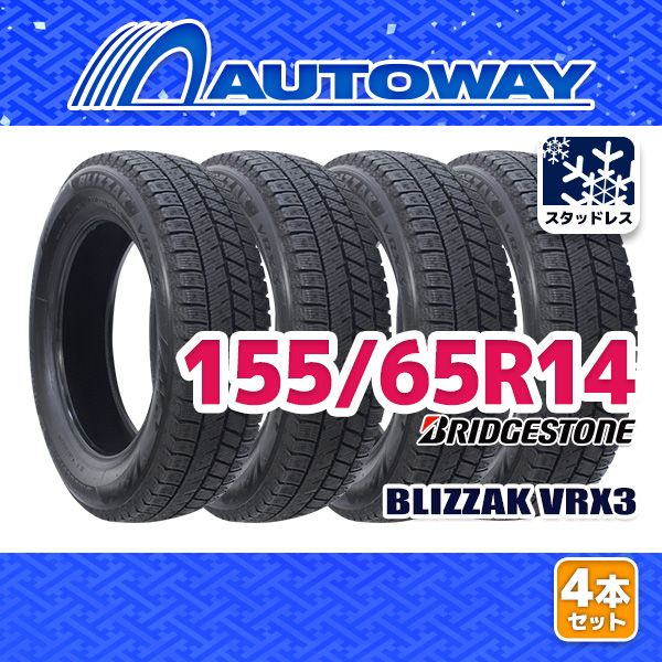 AUTOWAY】 新品 155/65R14 BRIDGESTONE BLIZZAK VRX3 スタッドレス 14