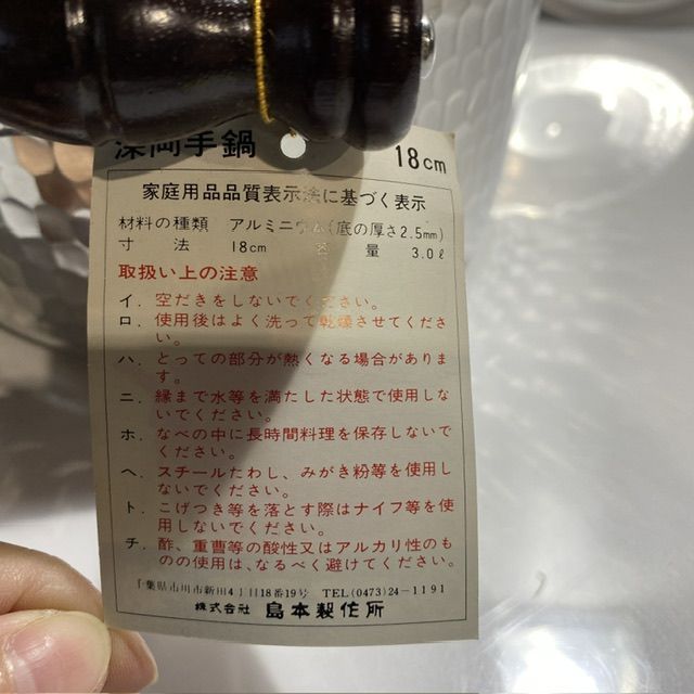 エスエス 島本製作所 打出鍋 両手鍋 かがやき 18cm アルミ製 [管理No