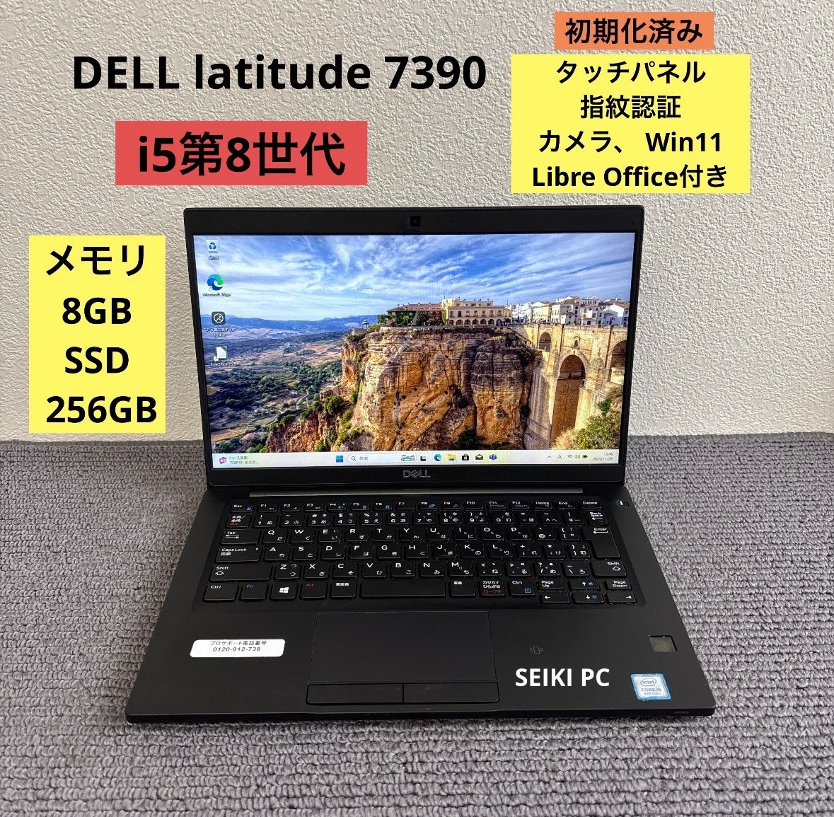 DELL latitude 7390 i5-8250U メモリ8GB指紋認証 DELL latitude 7390
